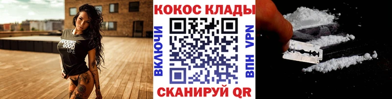 Cocaine 97%  Калач 