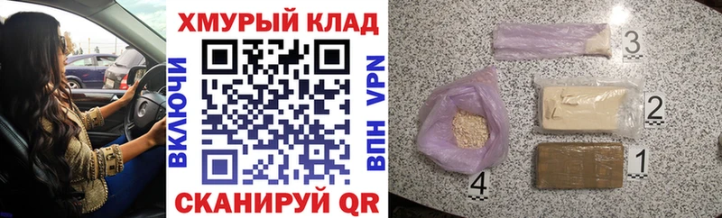 ГЕРОИН герыч  Калач 