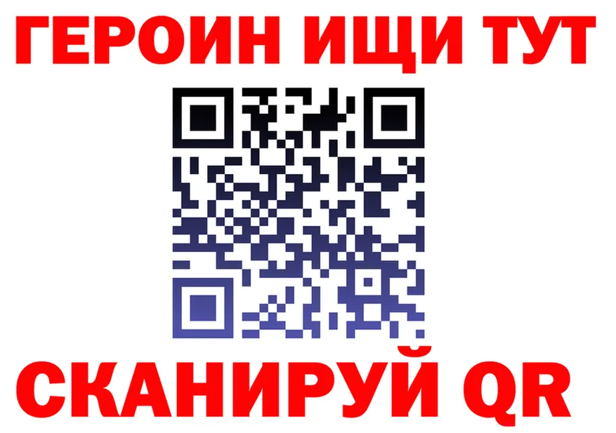 ГЕРОИН VHQ зеркало нарко площадка OMG Калач